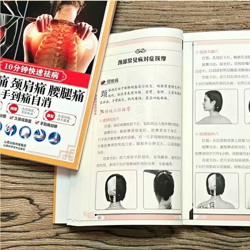 10分間のクイックキュア、スクレイピング、カッピング、灸であ - Health & Wellness Website のレビューと価格
