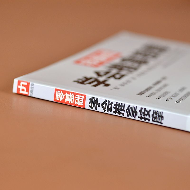 ゼロベース学習マッサージ 伝統的な中国医学マッサージ 大人向 - Health & Wellness Website のレビューと価格