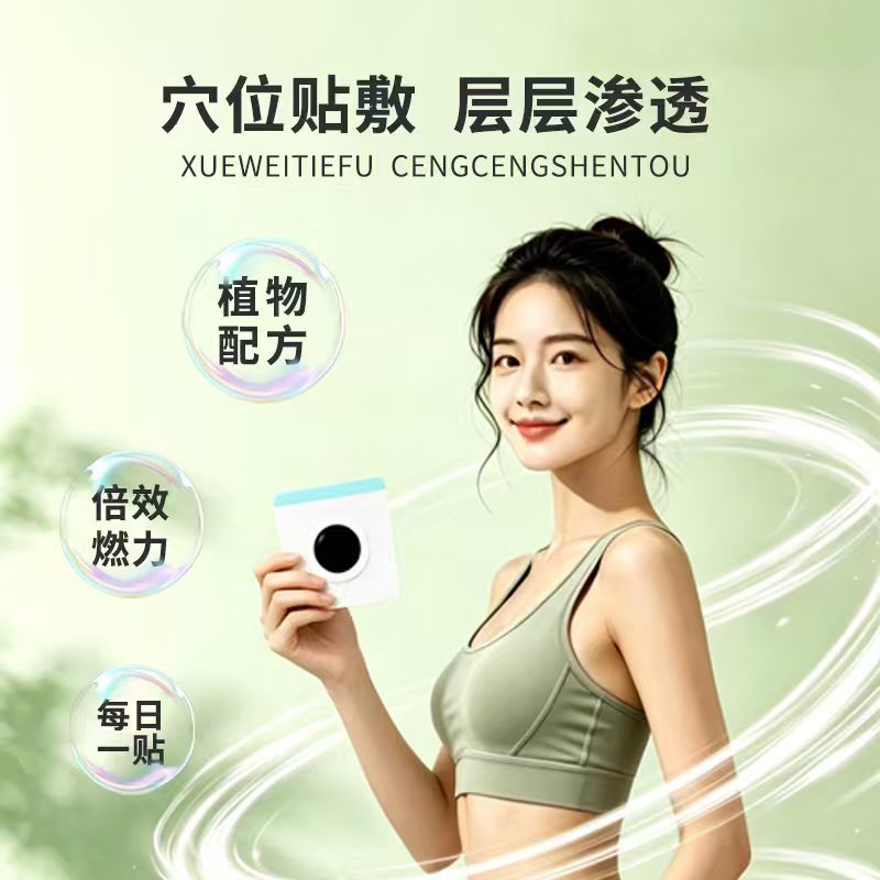 20ペーストライトボディ美姿勢ペーストへそペースト灸ペースト - Health & Wellness Website のレビューと価格