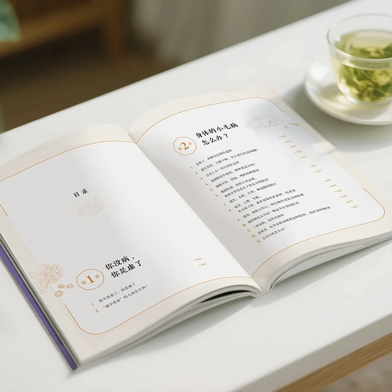 冷えを和らげ、温かさを求める 身体の秩序を整える 伝統的な中 - Health & Wellness Website のレビューと価格