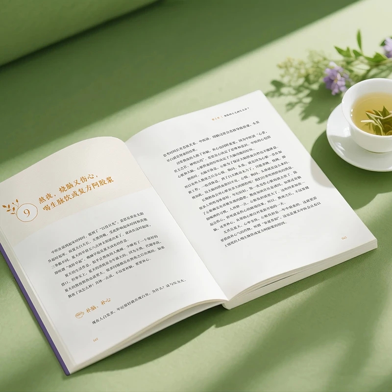 冷えを和らげ、温かさを求める 身体の秩序を整える 伝統的な中 - Health & Wellness Website のレビューと価格