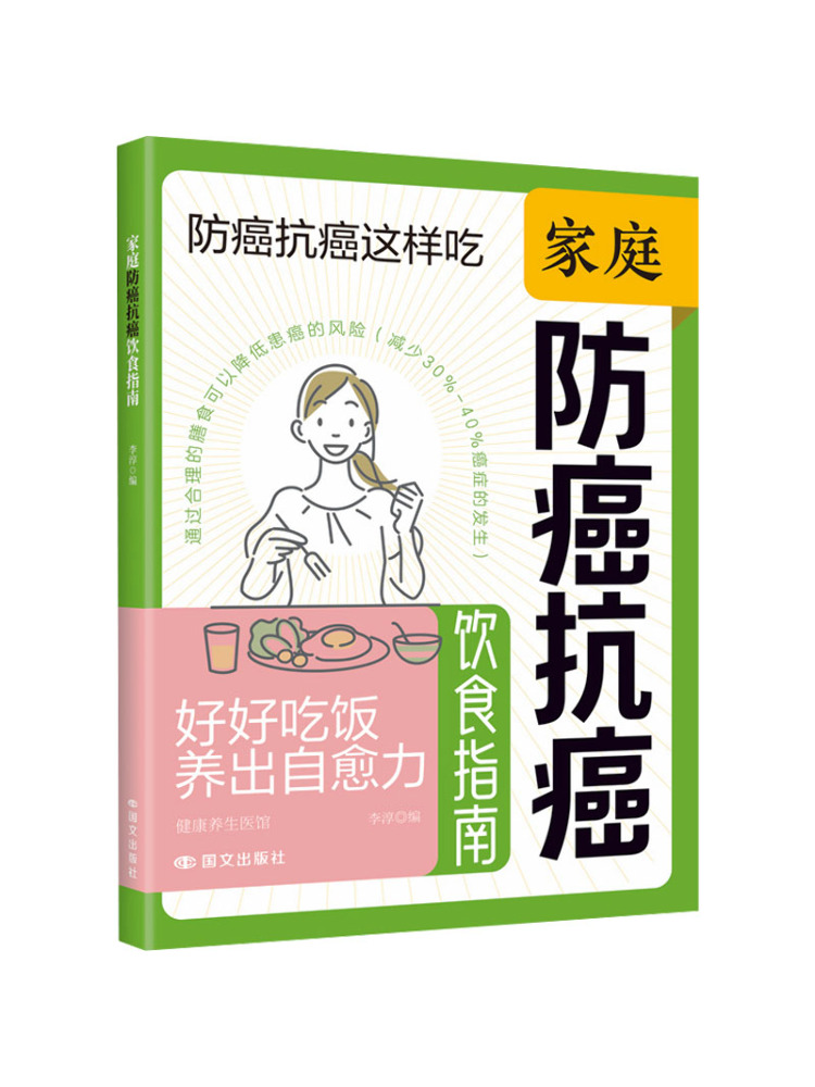 ブック・ウィンシェア健康・ウェルネスクリニック 家族向けがん - Health With Wellness のレビューと価格